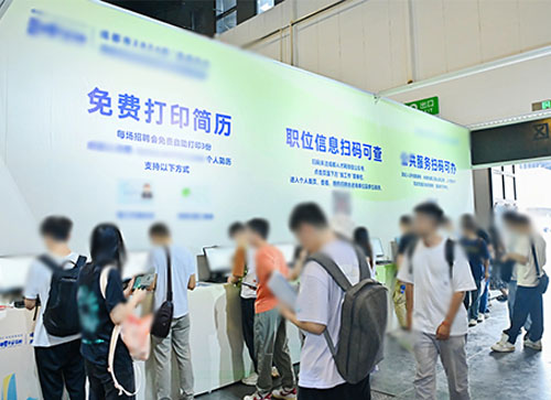 合肥人才招聘会